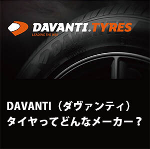 タント タントカスタム におすすめのスタッドレスタイヤの特徴や口コミ評価レビューを調査