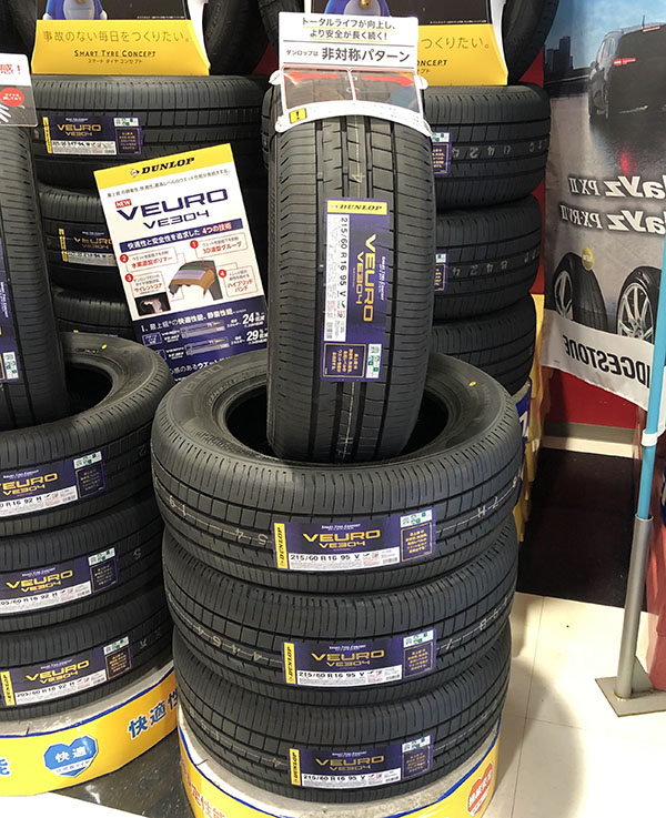 高評価の贈り物 ダンロップ ビューロ VE304 225 60R17 17インチ サマータイヤ 4本セット DUNLOP VEURO 静粛性 