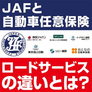 パッソ タイヤ交換費用が激安!おすすめ店の口コミ評判を調査